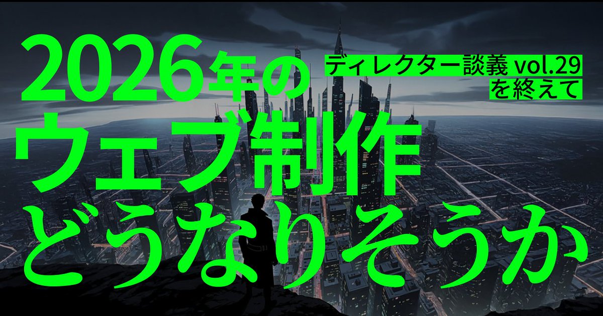 町田祐一郎 / eyemovic / Webディレクター / 愛媛 tweet media
