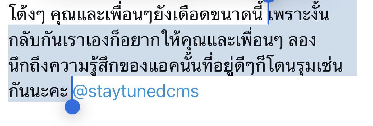 ให้เหยื่อเห็นใจคนที่เป็นต้นเหตุทำให้โดนแปะหน้าว่าเป็นซซ?😅