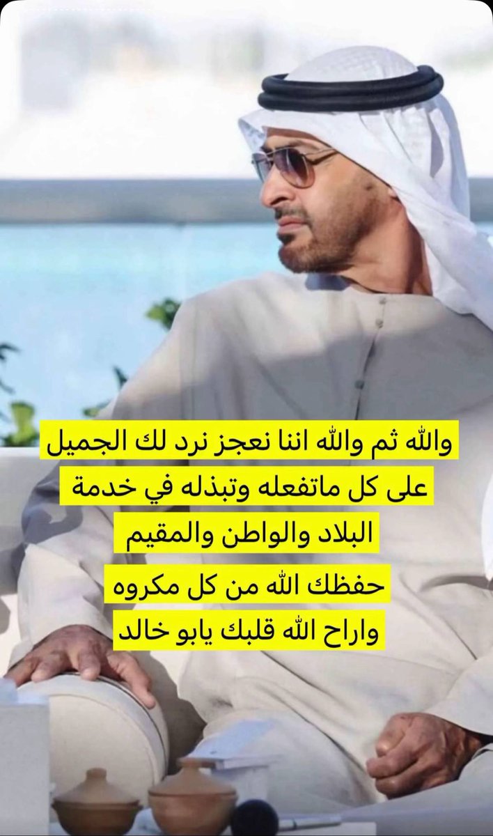 🇦🇪🇦🇪SAEED🇦🇪🇦🇪 tweet media