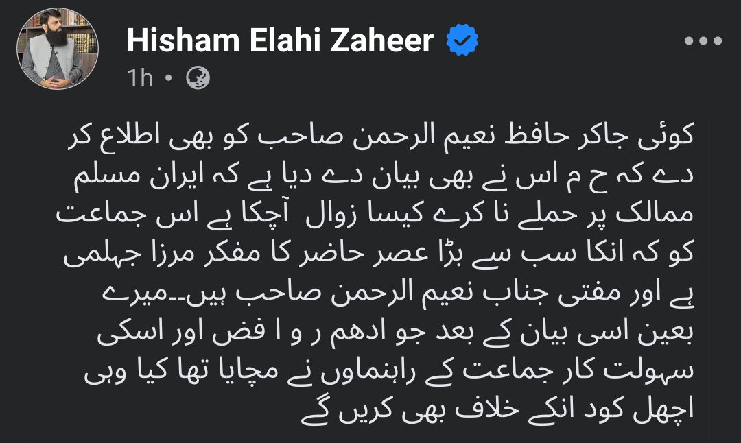 Shahzad Aslam Mirza tweet media