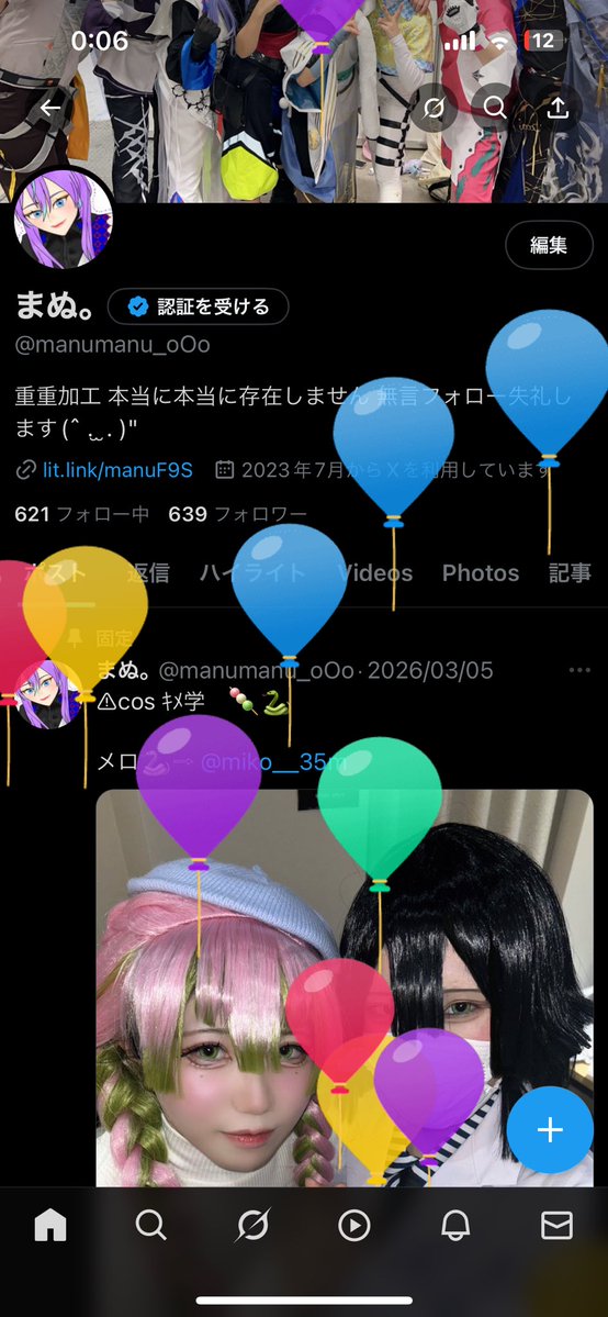 まぬ。 tweet media