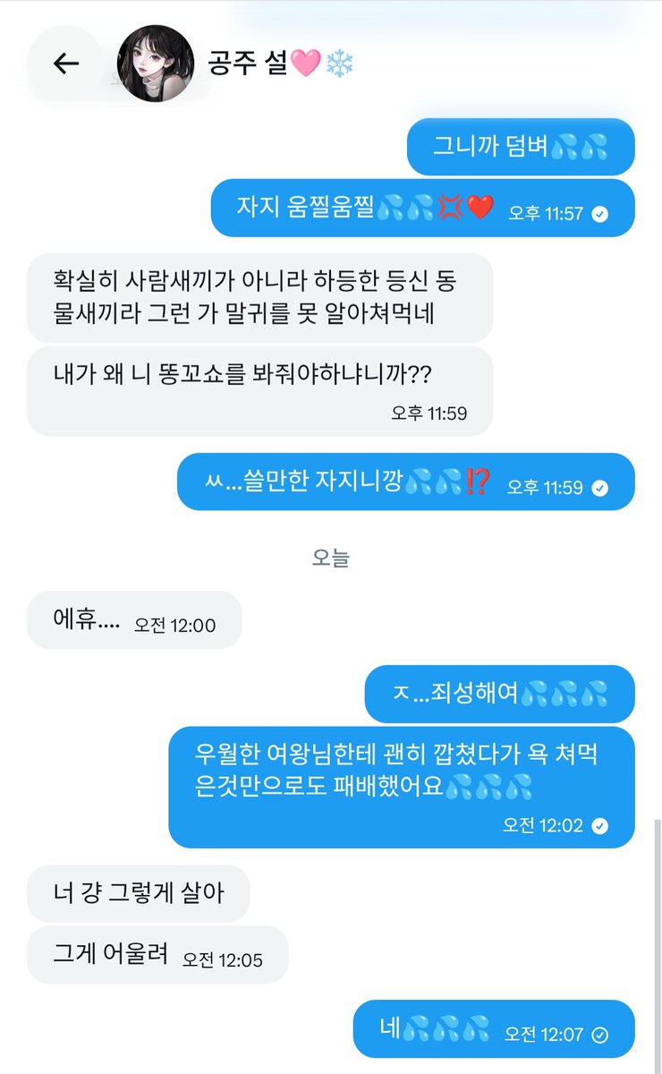 e1275328's tweet photo. @uuvo81 우월여왕님💦💦

#여깨 ##여왕깨기 #캣파이트 #캣파 #패배 #능욕 https://t.co/ZTpYGJvPd9