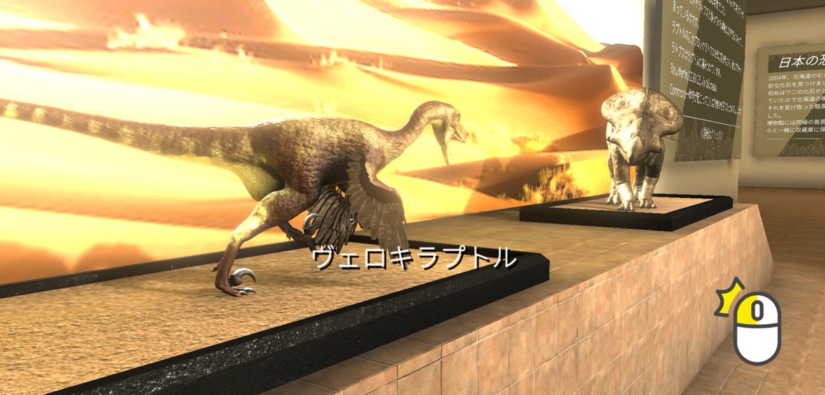 k_fujimiya's tweet photo. #見つけてくれてありがとう

ブラウザ上で無料で見れる恐竜博物館です
推しの恐竜を見つけてください🦕

#バーチャル恐竜館
https://t.co/LlVfr2JSPd https://t.co/5wq4D1OkWo
