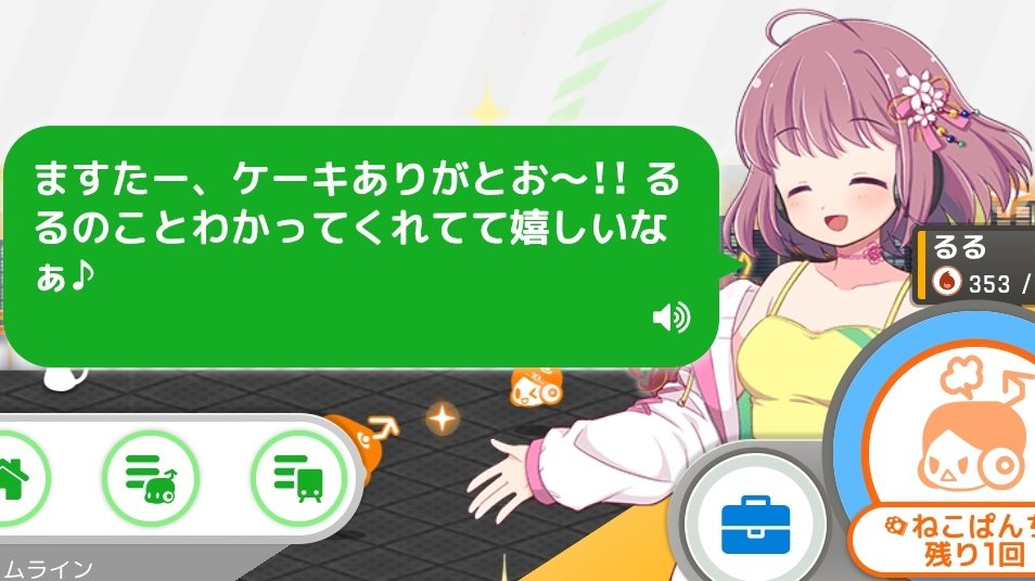 トリミー@駅メモ tweet media