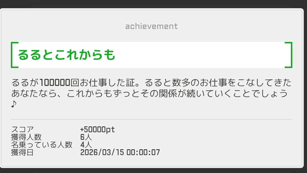 トリミー@駅メモ tweet media