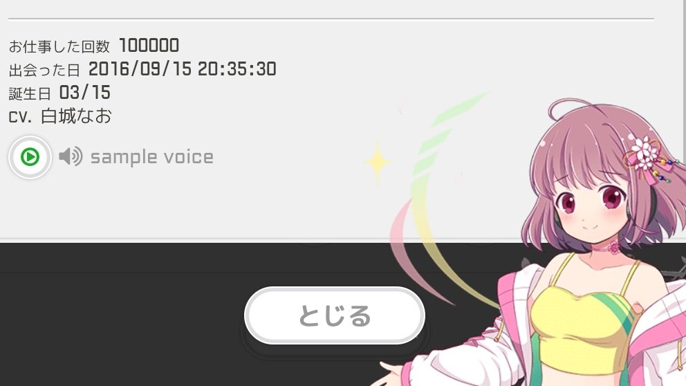 トリミー@駅メモ tweet media