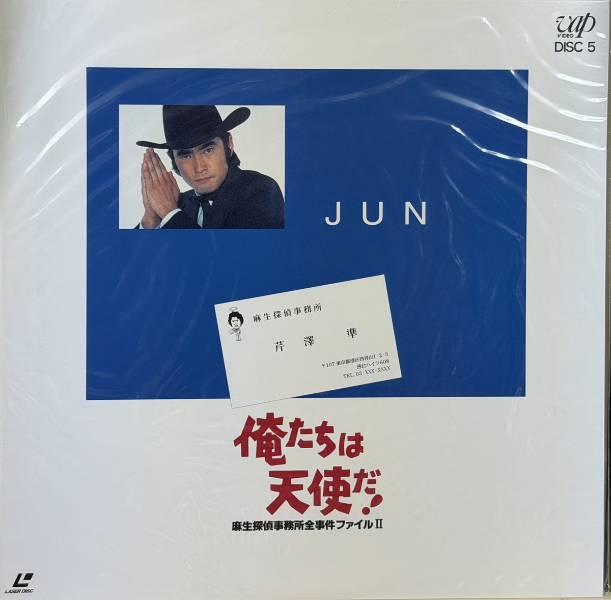 俺たちは天使だ! 麻生探偵事務所全事件ファイル BOX-I DVD 俺たちは天使だ！ 麻生探偵事務所全事件ファイルI/沖雅也 【公式通販】