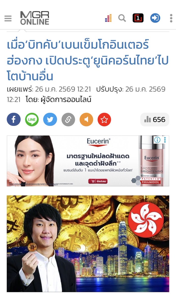 ฉันชอบ Bitcoin มากเลยพระเจ้า tweet media