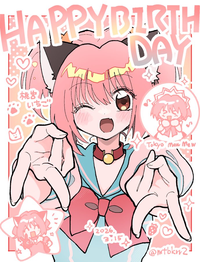 いちごちゃんおめでと❣❣❣
#桃宮いちご誕生祭2026 #桃宮いちご生誕祭