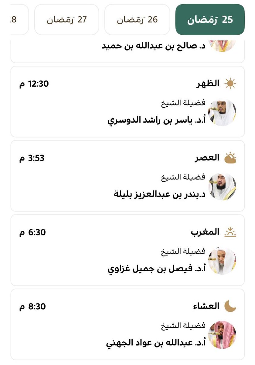 السي يــزيــد 🕋🎙🇸🇦 tweet media