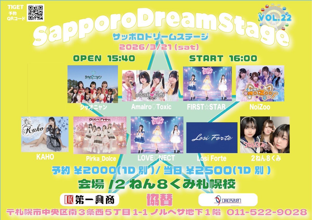 🌠FIRST☆STAR🌠公式X tweet media