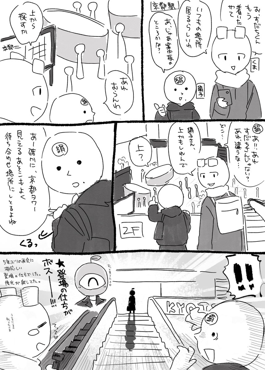 すだちさんの登場の仕方良かったなぁ…の絵 