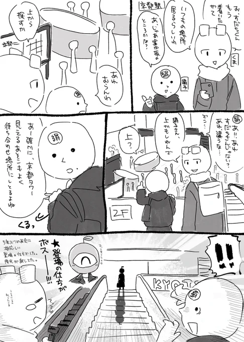 すだちさんの登場の仕方良かったなぁ…の絵 