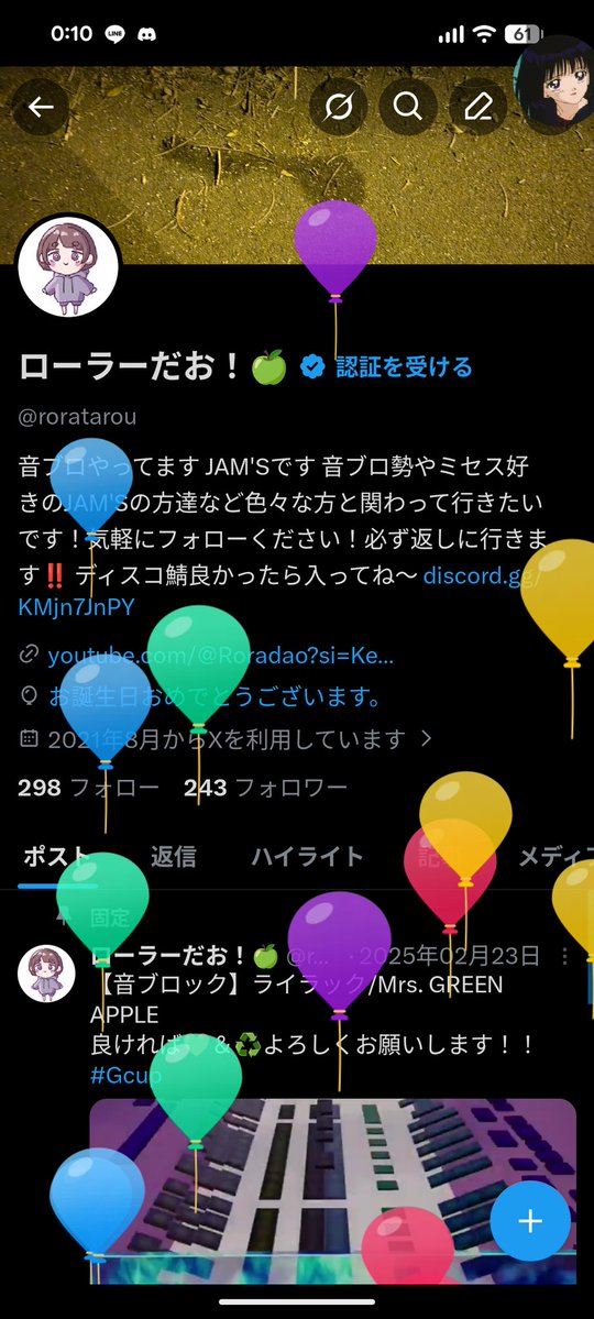 ローラーだお!🍏 tweet media