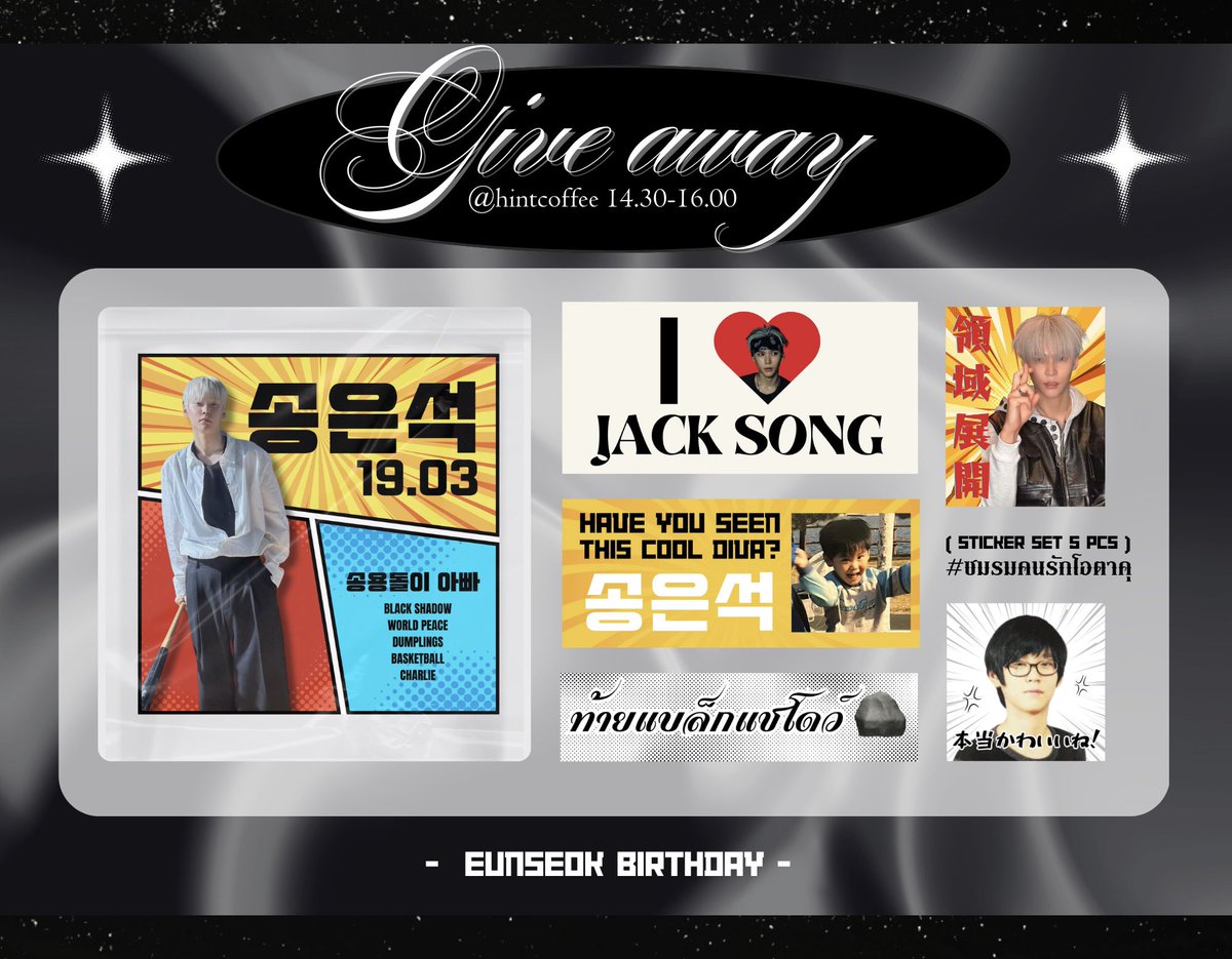 _togk_'s tweet photo. .｡･ﾟﾟ･ pls kindly rt ･ﾟﾟ･｡. 

Giveaway for Eunseok’s Birthday

✶ small sticker set ✶
OtakuboyLoverClub

♥ date : 15.03.2026 at hintcoffee 
♥ time : 14.30-16.00 (round4)

#HAPPYEUNSEOKDAY
#EchoesOfEunseok https://t.co/VtCqDj9sJy