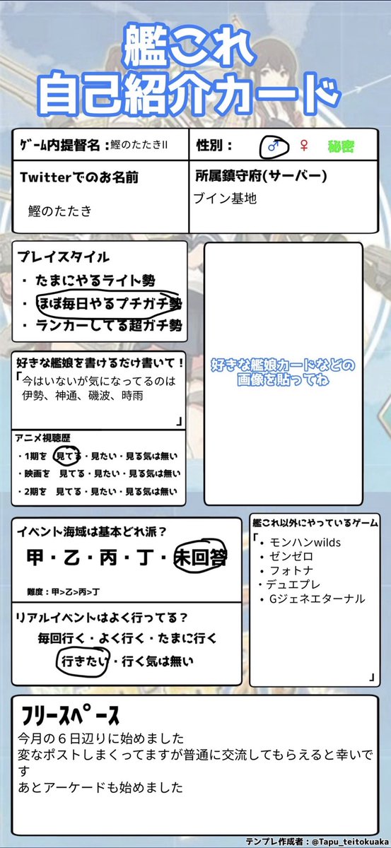 鮪のたたき tweet media