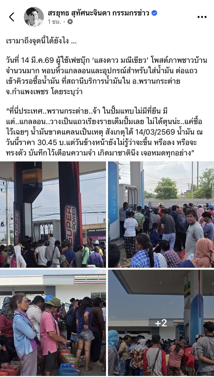 โจที่เพื่อนชอบเรียกผิดว่าโจ้ tweet media