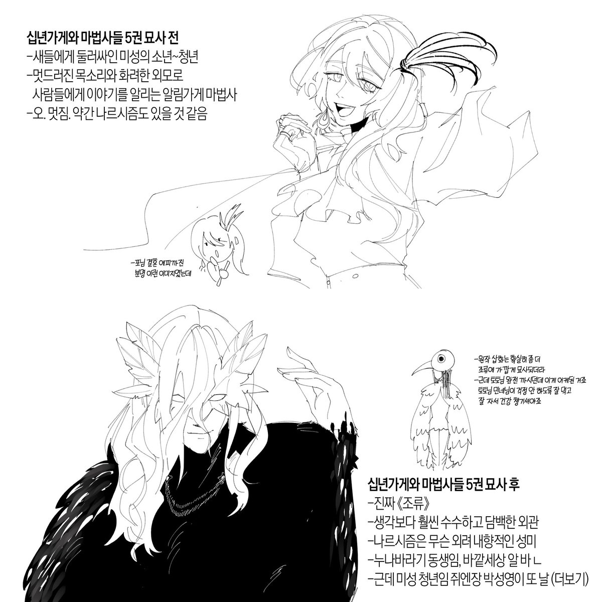 이소마 tweet media