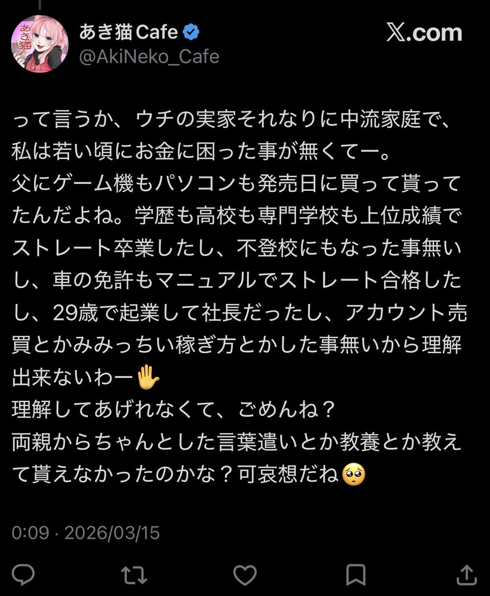 _panpanpandaaa_'s tweet photo. これで言葉遣いとか教養語ってんのwww https://t.co/syNAFDBRSe