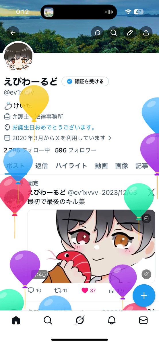 えびわーるど tweet media
