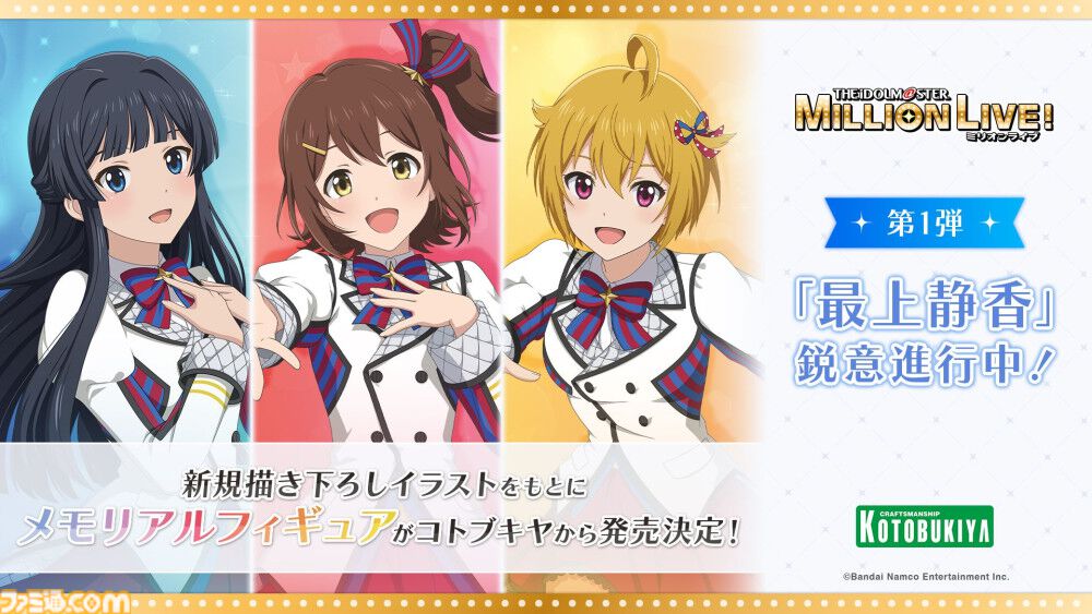 【未開封】FAMくじ ミリオンライブ A賞キャンバスボード　伊吹翼 アイマス ミリオンライブ！』11thライブ新情報まとめ】 アニメの春日