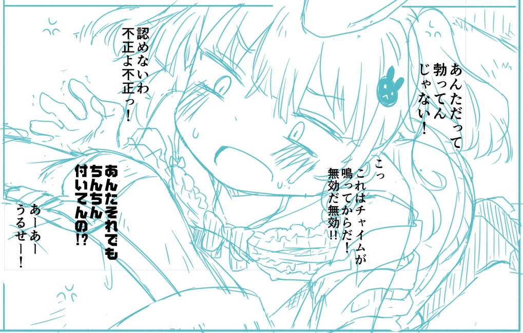 今回のヒロイン四六時中ぷりぷり怒ってますな すぐ怒るツンデレ女子は世界を救うから仕方ないね 