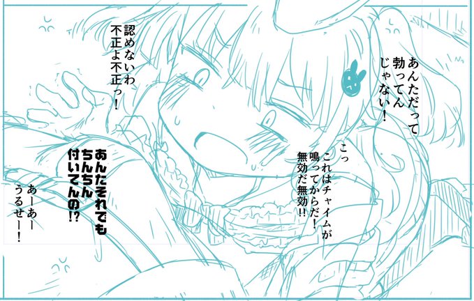 今回のヒロイン四六時中ぷりぷり怒ってますな すぐ怒るツンデレ女子は世界を救うから仕方ないね