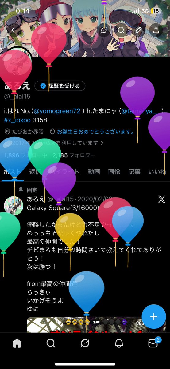 あろえ tweet media