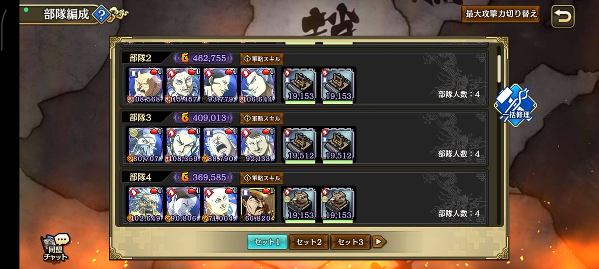 koutetunomashu's tweet photo. 定住先の同盟を探すための放浪中の私をワンクール受け入れてくださる同盟さんを探しています
討伐援軍で凱孟荀早80万以上が欲しいです(出来れば李斯姚賈春平姚賈も欲しいです)
討伐戦フル参加
争覇戦フル参加
 #キンラン  #キングダム乱 https://t.co/dIEKau4od0