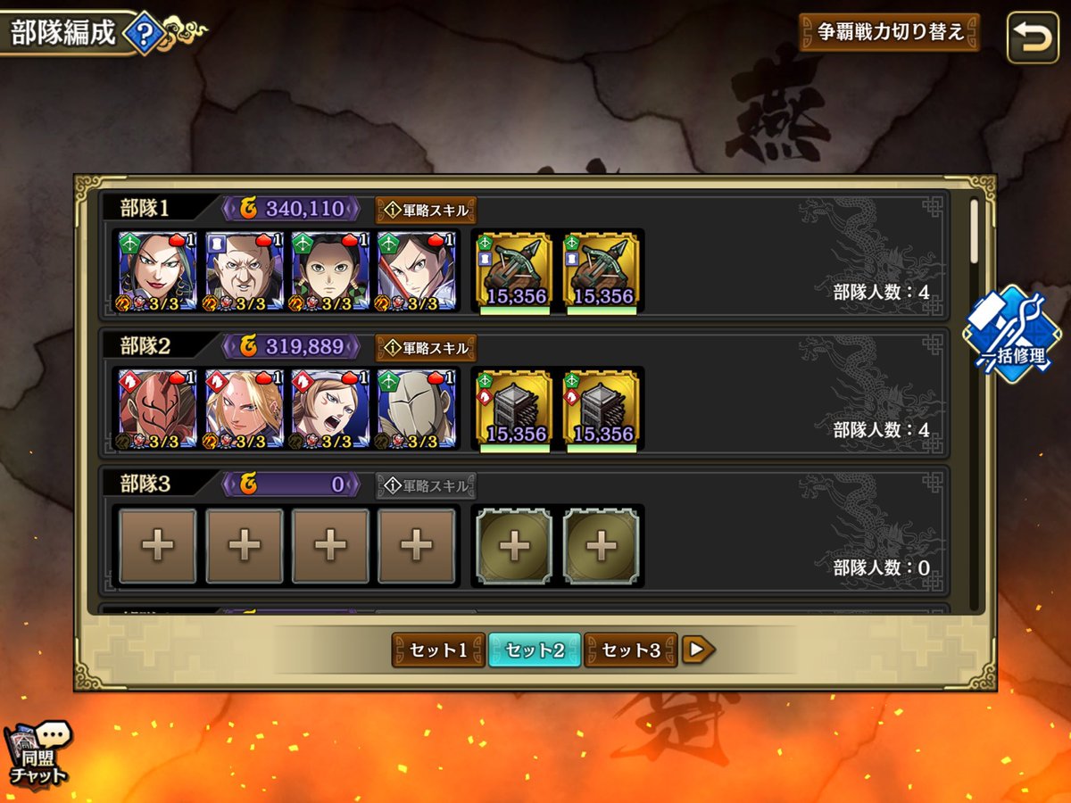 koutetunomashu's tweet photo. 定住先の同盟を探すための放浪中の私をワンクール受け入れてくださる同盟さんを探しています
討伐援軍で凱孟荀早80万以上が欲しいです(出来れば李斯姚賈春平姚賈も欲しいです)
討伐戦フル参加
争覇戦フル参加
 #キンラン  #キングダム乱 https://t.co/dIEKau4od0