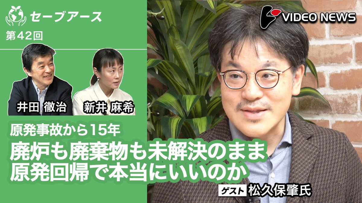 ビデオニュース・ドットコム tweet media