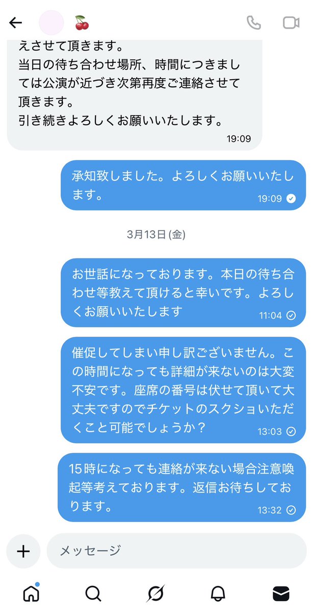 qpnosf's tweet photo. 【注意喚起】
@tri__mk__ 
この方との取引はおすすめ致しません。
3/13 DUNKでの取引にて、座席権利を購入しました。

支払いは「一部アプリ通し＋残り当日現金手渡し」の条件で、アプリ分の支払いは既に完了しております。

 #DUNK譲  #注意喚起 
↓続く https://t.co/ClYzbYxUZv