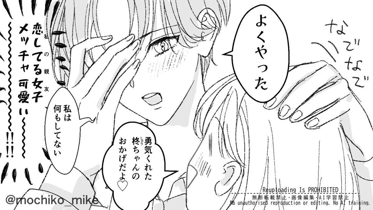 あなたが可愛い！＠ホワイトデー　
#創作漫画　
#漫画が読めるハッシュタグ