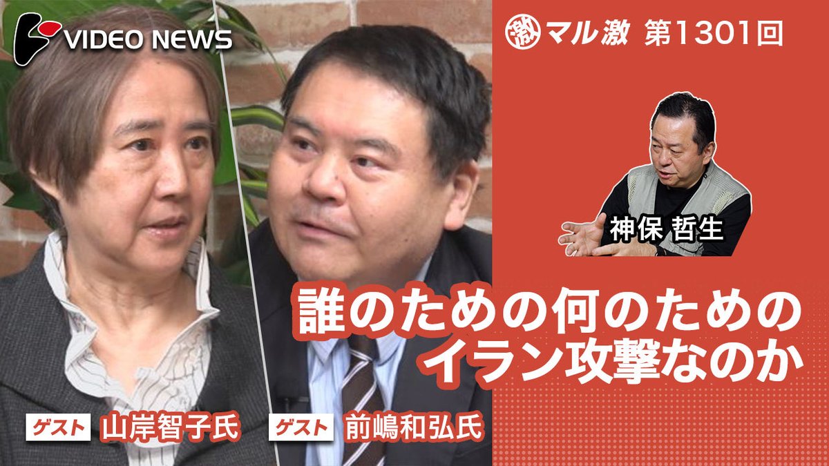 ビデオニュース・ドットコム tweet media