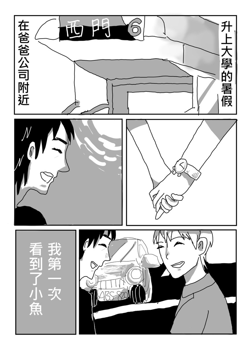 __Wowee__'s tweet photo. 2/2） #短篇 #漫画 https://t.co/0pWaPgOV3L