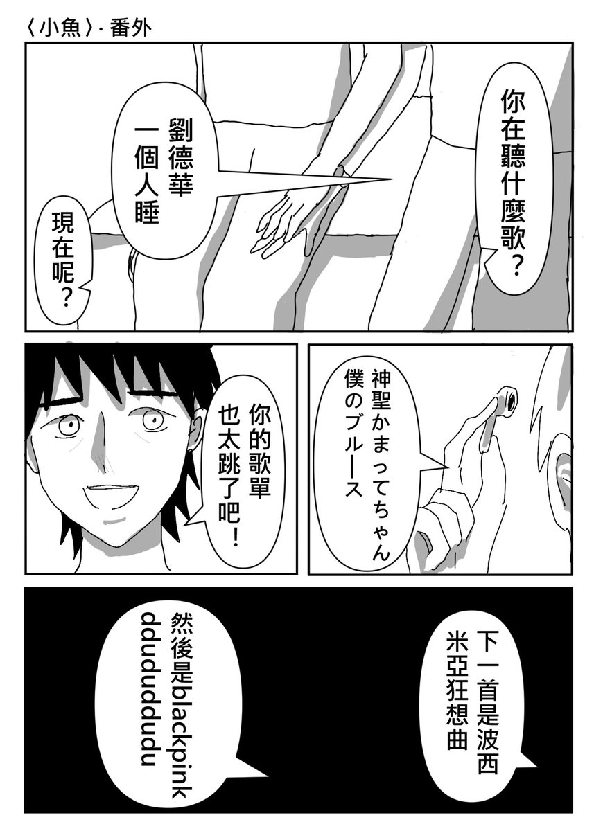 __Wowee__'s tweet photo. 2/2） #短篇 #漫画 https://t.co/0pWaPgOV3L