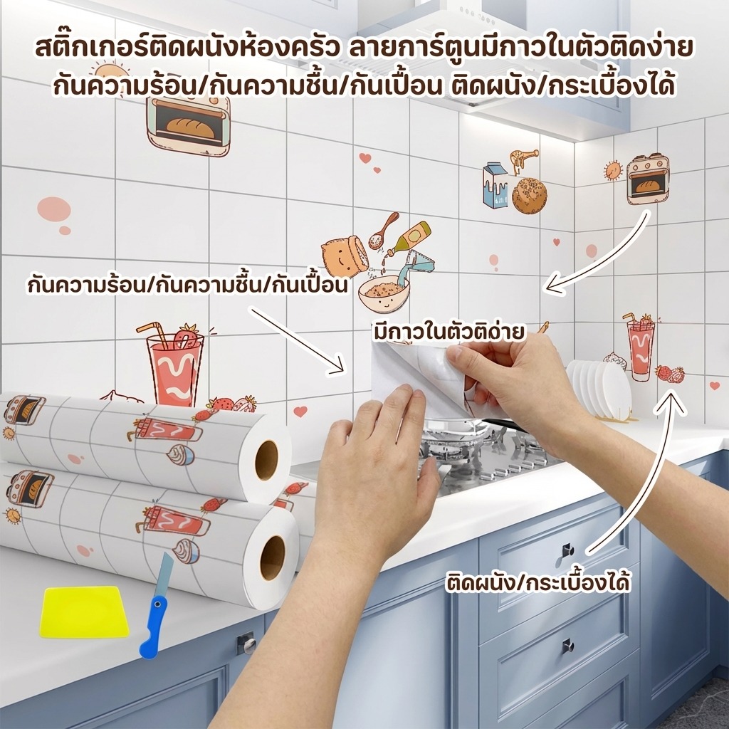 malimo585's tweet photo. สติ๊กเกอร์ติดผนังห้องครัว ลายการ์ตูนมีกาวในตัวต��ดง่าย กันความร้อน/กันความชื้น/กันเปื้อน ติดผนัง/กระเบื้องได้
