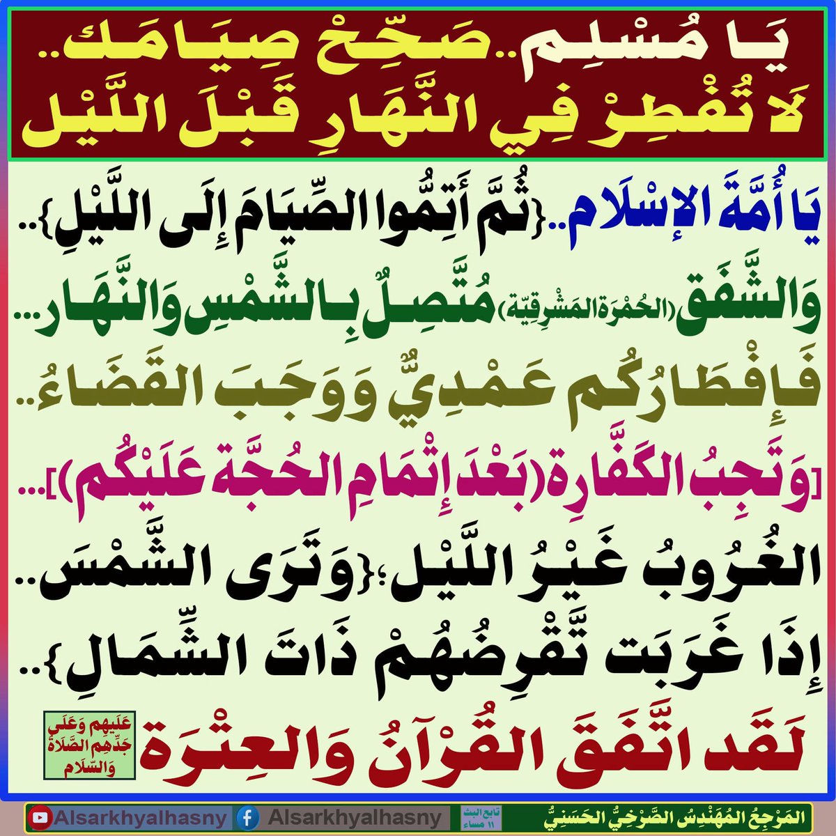 الصرخي الحسني tweet media