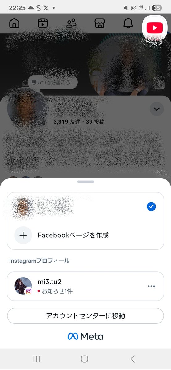 mi3_tu2's tweet photo. Facebook乗っ取られた😭
何とか取り戻してパスワード変えたりもしたけど…

60日間名前変更できないと言う縛り…

しかも実在する社長さんの名前とプロフィールになっていて…本当しんどい…

私から変なリンクきてもクリックしないでくださいね😭

インスタとXも念の為にパスワード変えた… https://t.co/Vpueu1CVKh