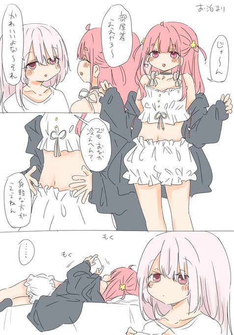 描き直したおとまりまんが 