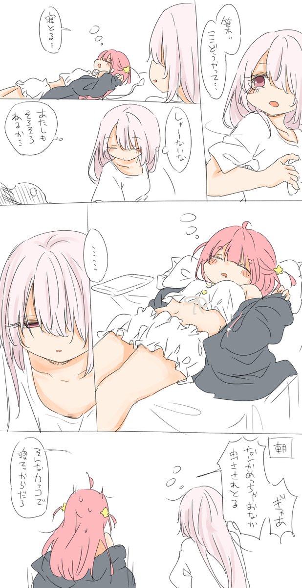 描き直したおとまりまんが 