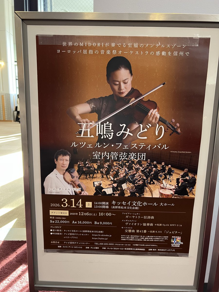 _yukoo_'s tweet photo. 久しぶりに聴いた
メンデルスゾーン　ヴァイオリン協奏曲
美しくて素晴らしい演奏だった

指揮者なしでリーダーと言う方がいて、
なんかとても不思議な感覚だった https://t.co/arv6xNWG9M
