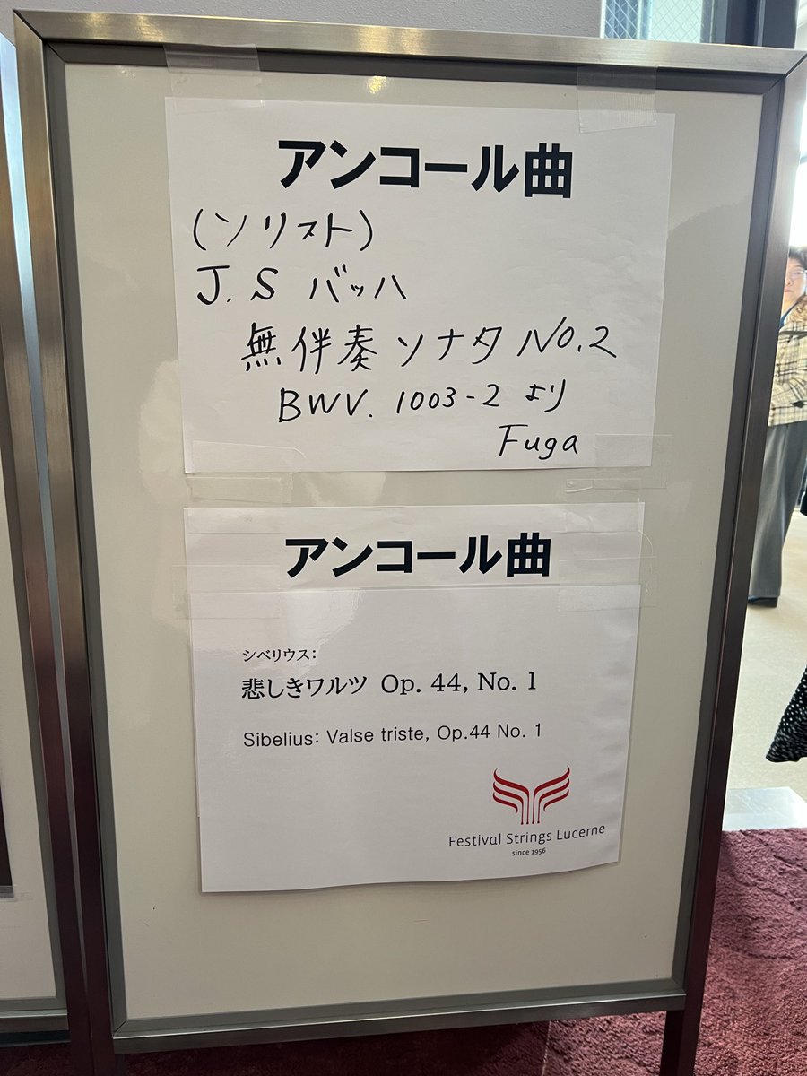 _yukoo_'s tweet photo. 久しぶりに聴いた
メンデルスゾーン　ヴァイオリン協奏曲
美しくて素晴らしい演奏だった

指揮者なしでリーダーと言う方がいて、
なんかとても不思議な感覚だった https://t.co/arv6xNWG9M