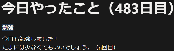 melon25600's tweet photo. 今日も昨日に引き続き、しっかりと勉強に取り組みました！

たまにはアウトプットが控えめな日があっても良いですよね。

地道な積み重ねを大切に、自分のペースで着実に進めていこうと思います！

#勉強 https://t.co/G4vnJOZwXp