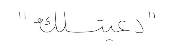 isuliuz's tweet photo. “هي لغة حب بالمناسبة�� https://t.co/Pd3HzjHhg8