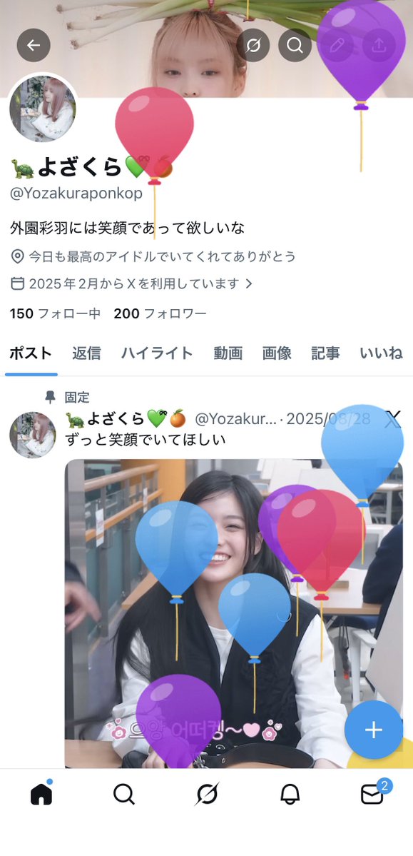 🐢よざくら💚ྀི tweet media