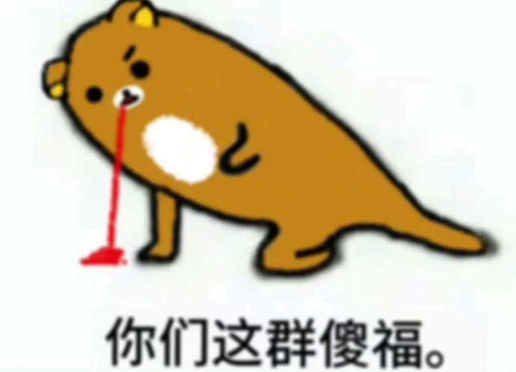 内个小年胆子, tweet media