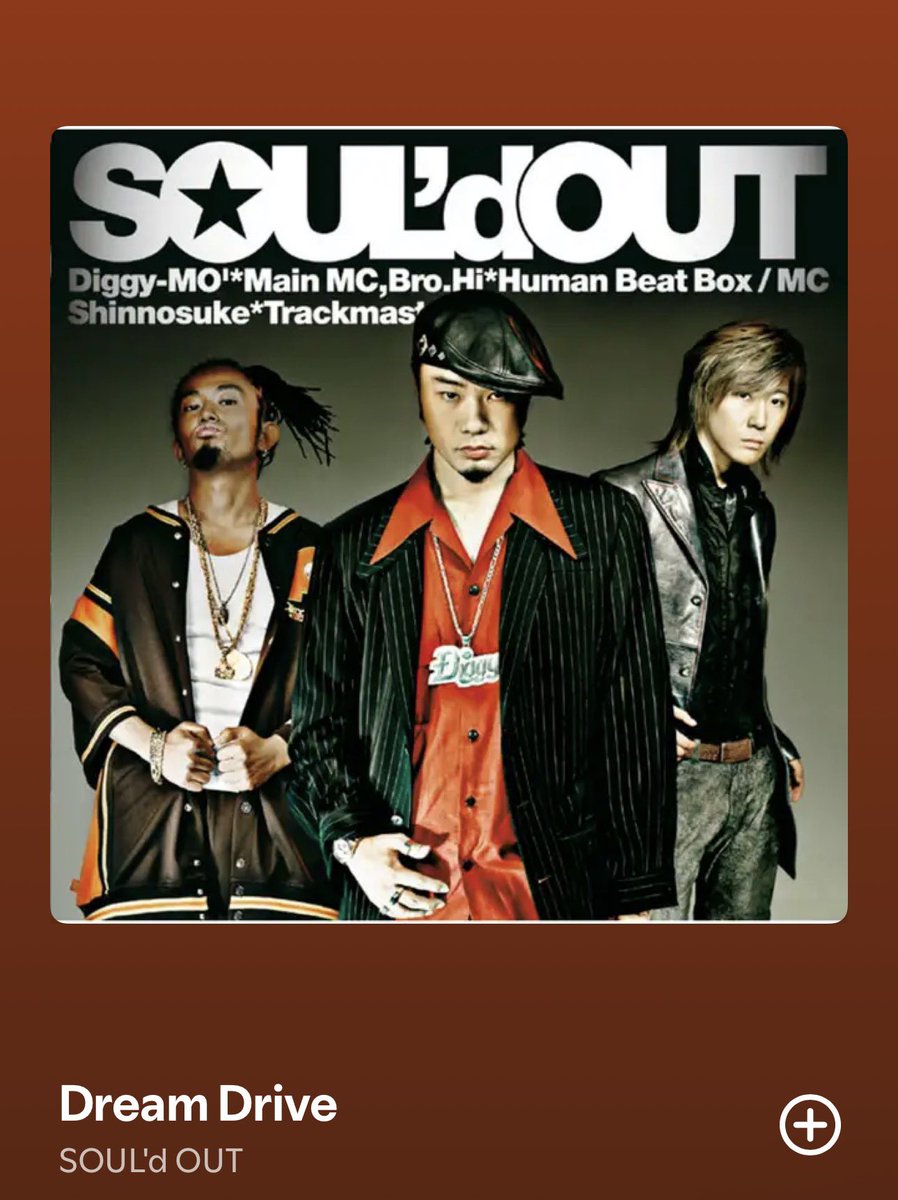 事務所スピーカージャックしてSOUL'dOUT流したらたまたま来てたCEOに「お前渋すぎんだろ歳幾つだよw」って突っ込まれたw
一応01世代だから知ってるぞ🫵🏻( 'ᾥ' )