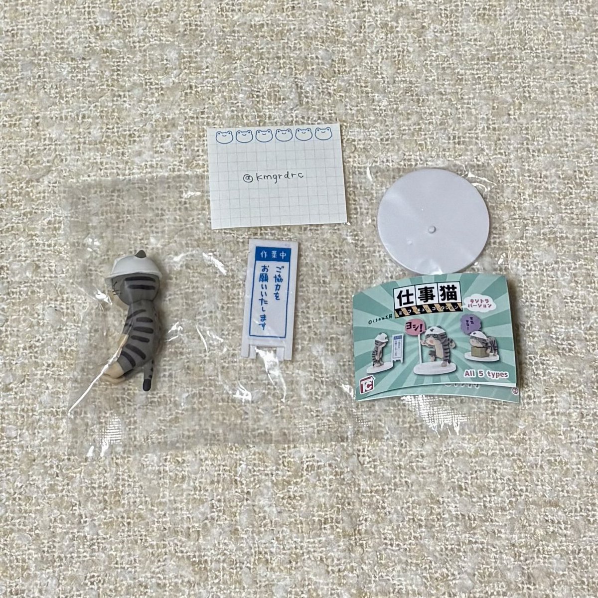 kmgrdrc's tweet photo. 【交換募集】
仕事猫　ミニフィギュアコレクション
キジトラバージョン

普通郵便で交換して下さる方を探しています📮

譲��お願い

求：ギックリor座

検索からお気軽にお声掛けください。 https://t.co/cNU7IRe30h