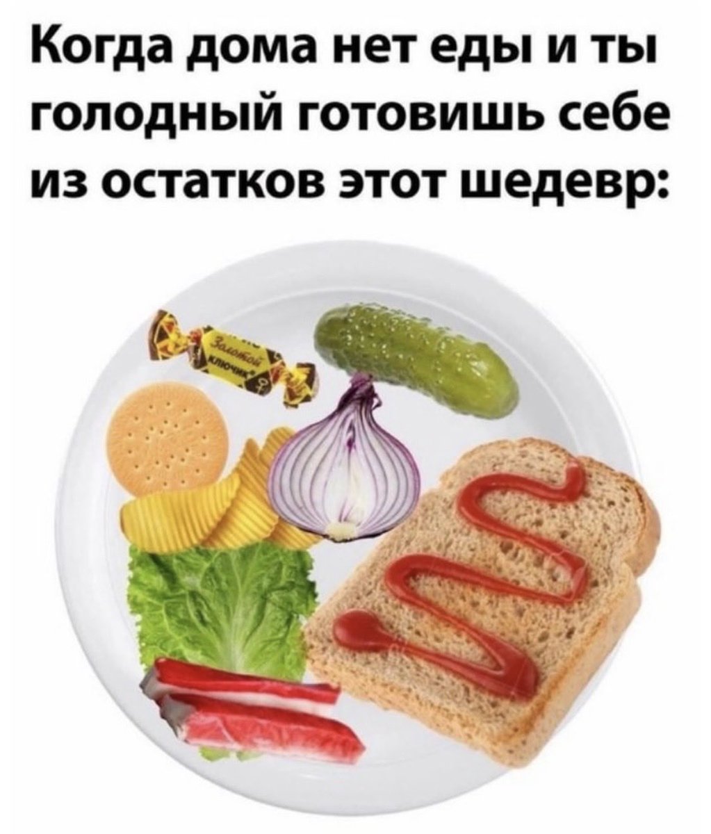 это еще богатая тарелка